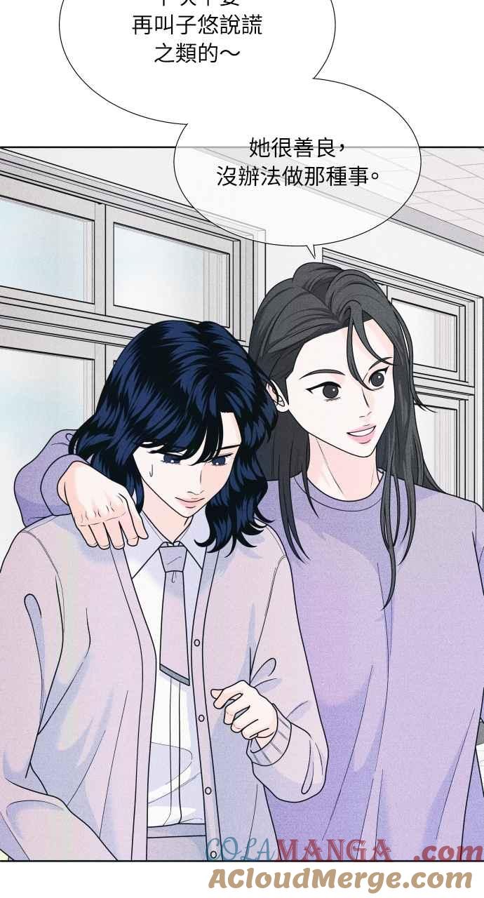 第59话忍耐度测试(2)-内向男女-NA（第16张）