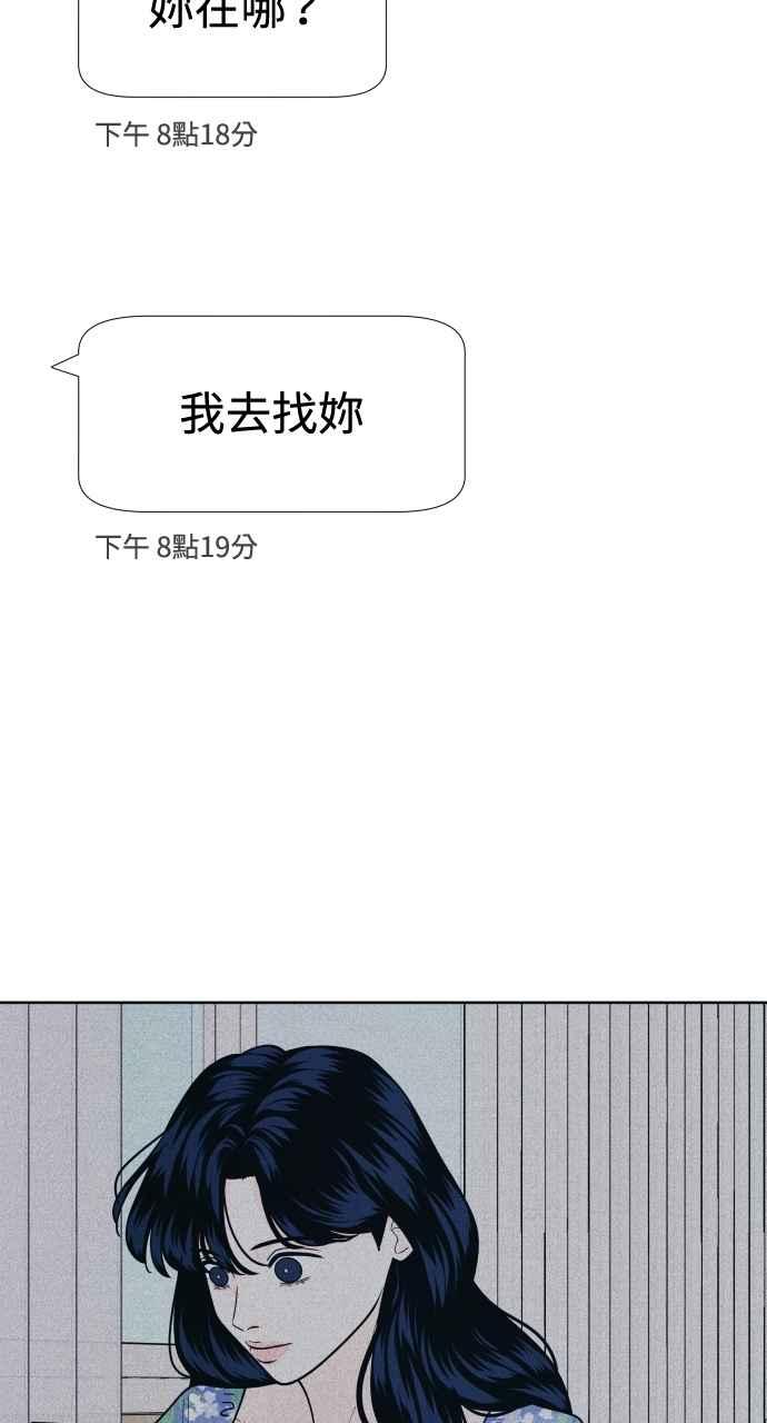 第61话P.S.Imissyoutoo-内向男女-NA（第2张）