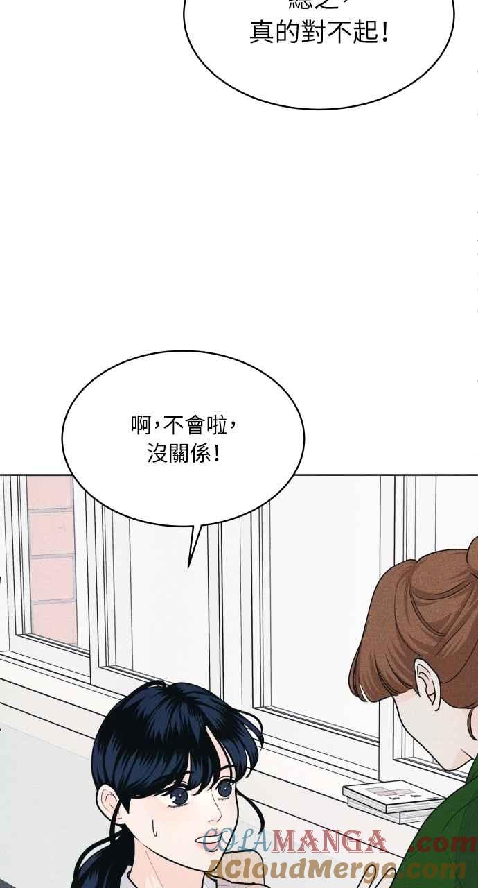 第63话再看一次，发现是仙女-内向男女-NA（第7张）