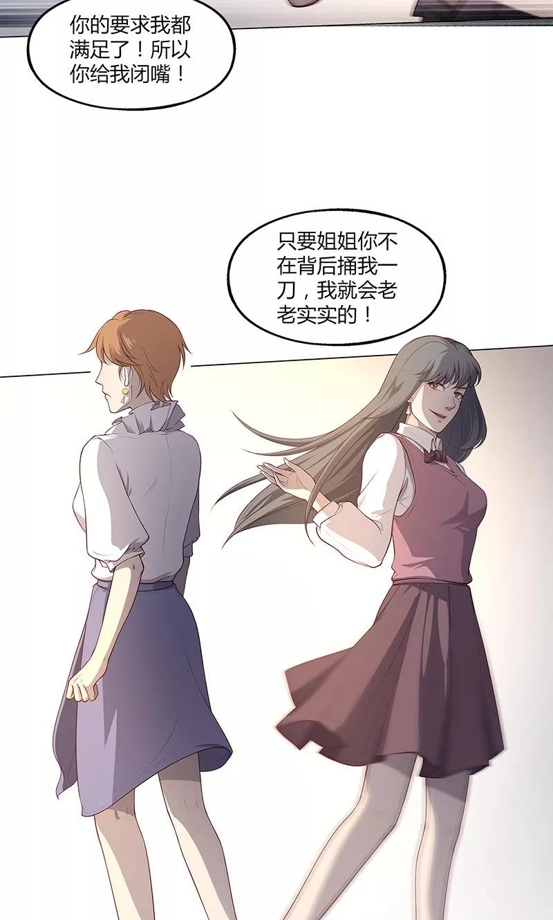 第69话-替身名媛-阿里文化︱一波人（第10张）