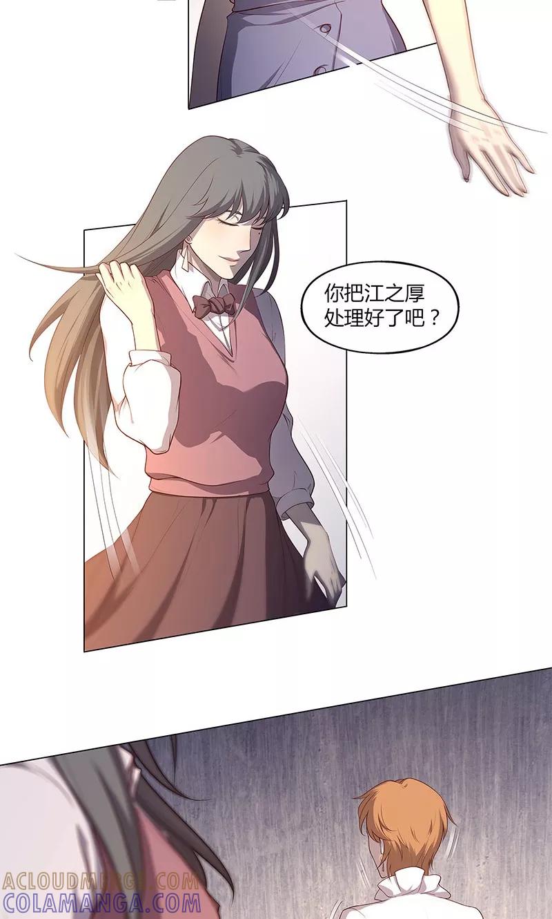 第69话-替身名媛-阿里文化︱一波人（第7张）
