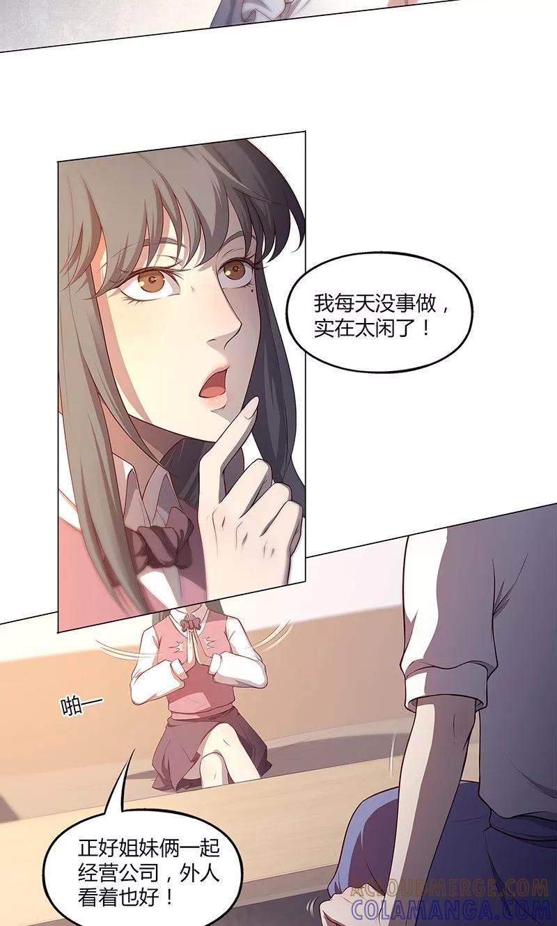 第69话-替身名媛-阿里文化︱一波人（第3张）