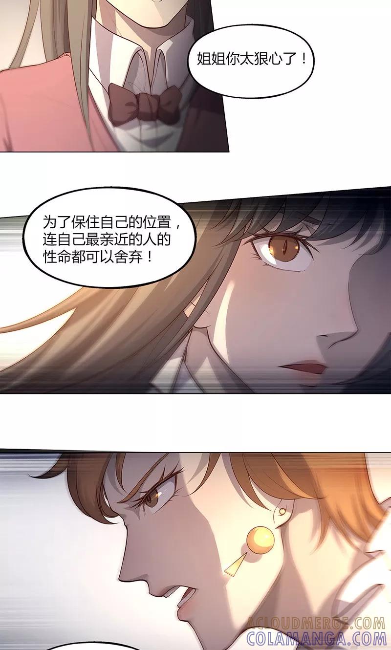 第69话-替身名媛-阿里文化︱一波人（第9张）
