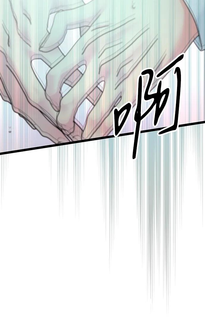 [第84话]我的王子殿下-问题王子-Solche,CACTUS（第3张）