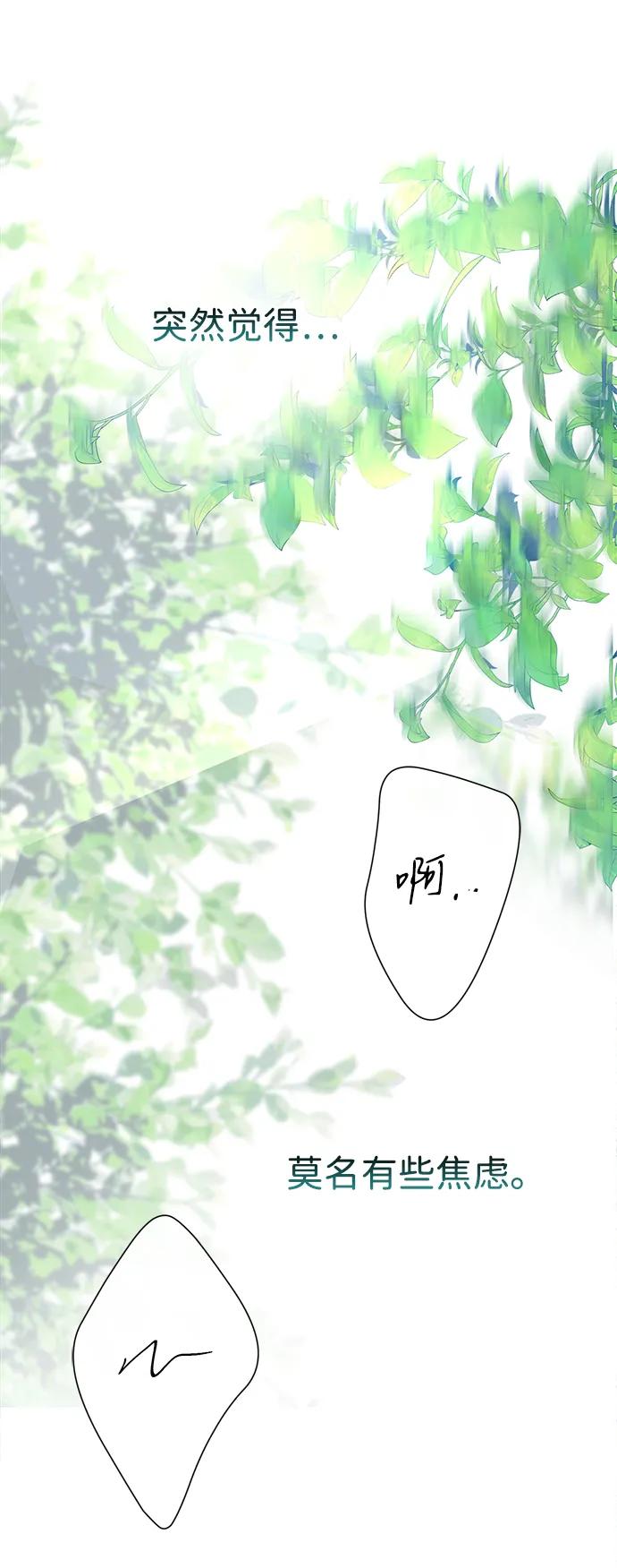 [第84话]我的王子殿下-问题王子-Solche,CACTUS（第4张）