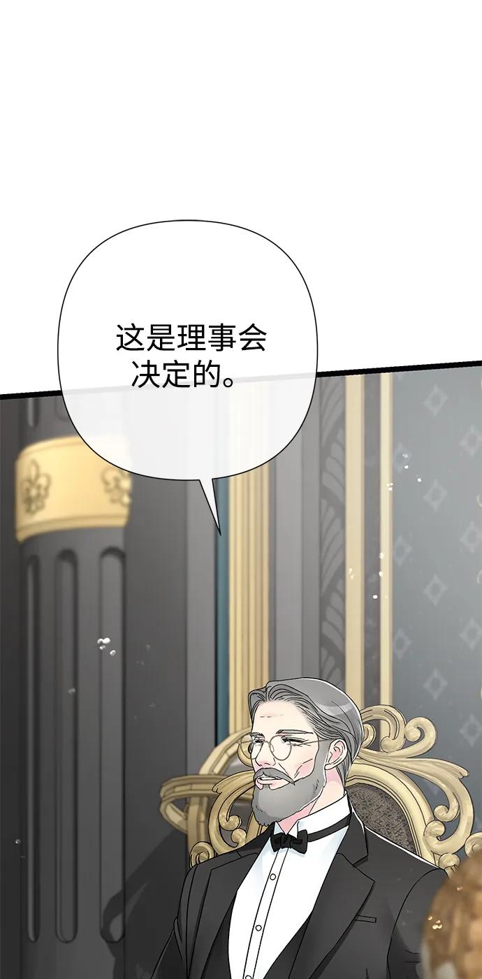 [第87话]可怜又可爱的孩子-问题王子-Solche,CACTUS（第7张）