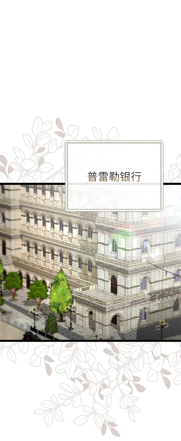 [第87话]可怜又可爱的孩子-问题王子-Solche,CACTUS（第2张）
