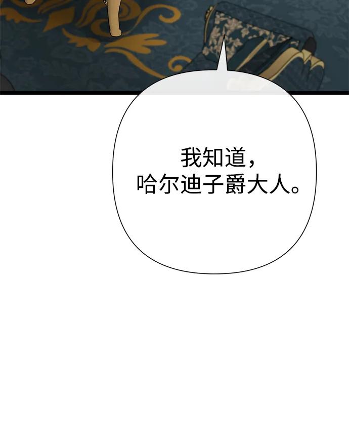 [第87话]可怜又可爱的孩子-问题王子-Solche,CACTUS（第6张）