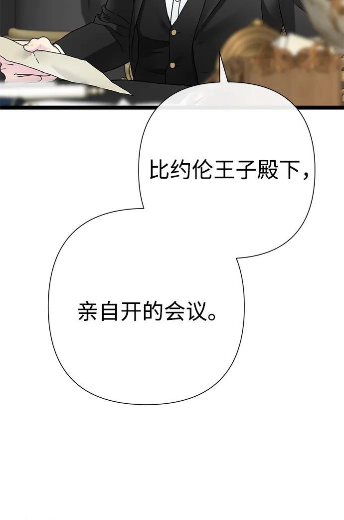 [第87话]可怜又可爱的孩子-问题王子-Solche,CACTUS（第8张）