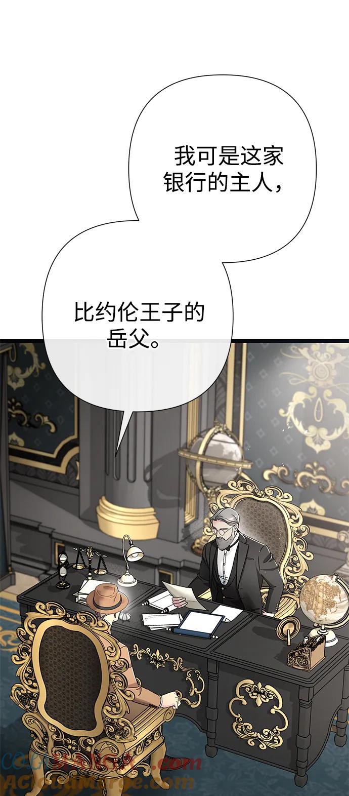 [第87话]可怜又可爱的孩子-问题王子-Solche,CACTUS（第5张）