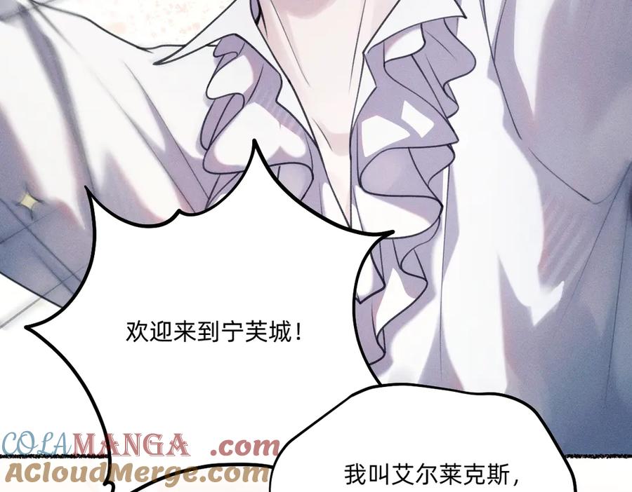 瘸腿的人-治愈我的邪神-漫糖出品（第10张）