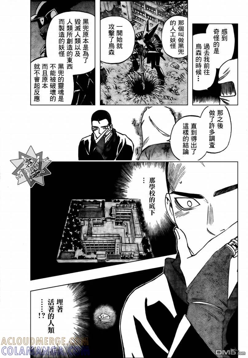 第273话-结界师-田边伊卫郎（第4张）