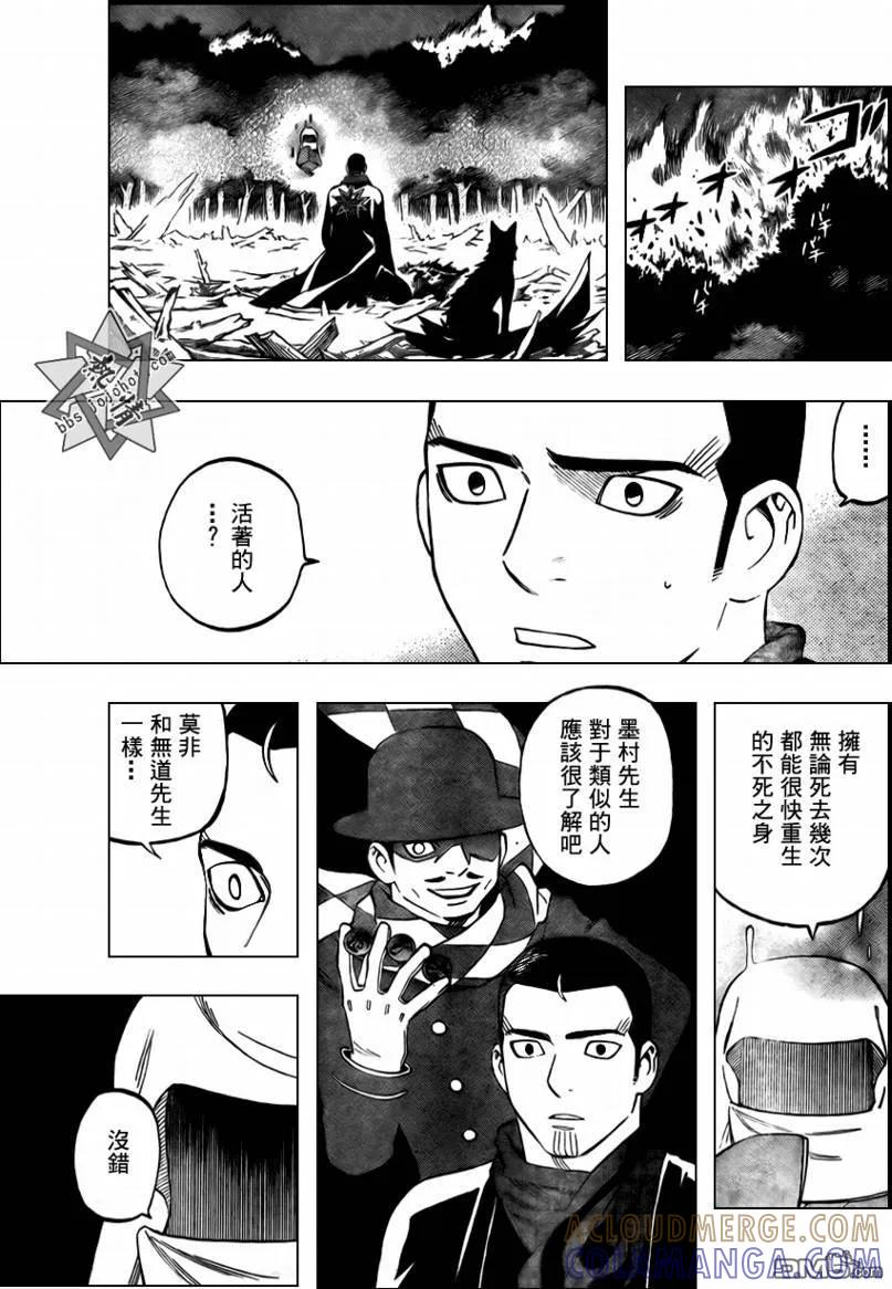 第273话-结界师-田边伊卫郎（第2张）