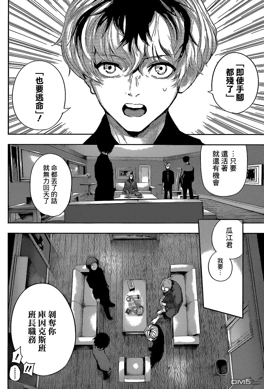 RE第08话-东京食尸鬼-石田スイ（第2张）