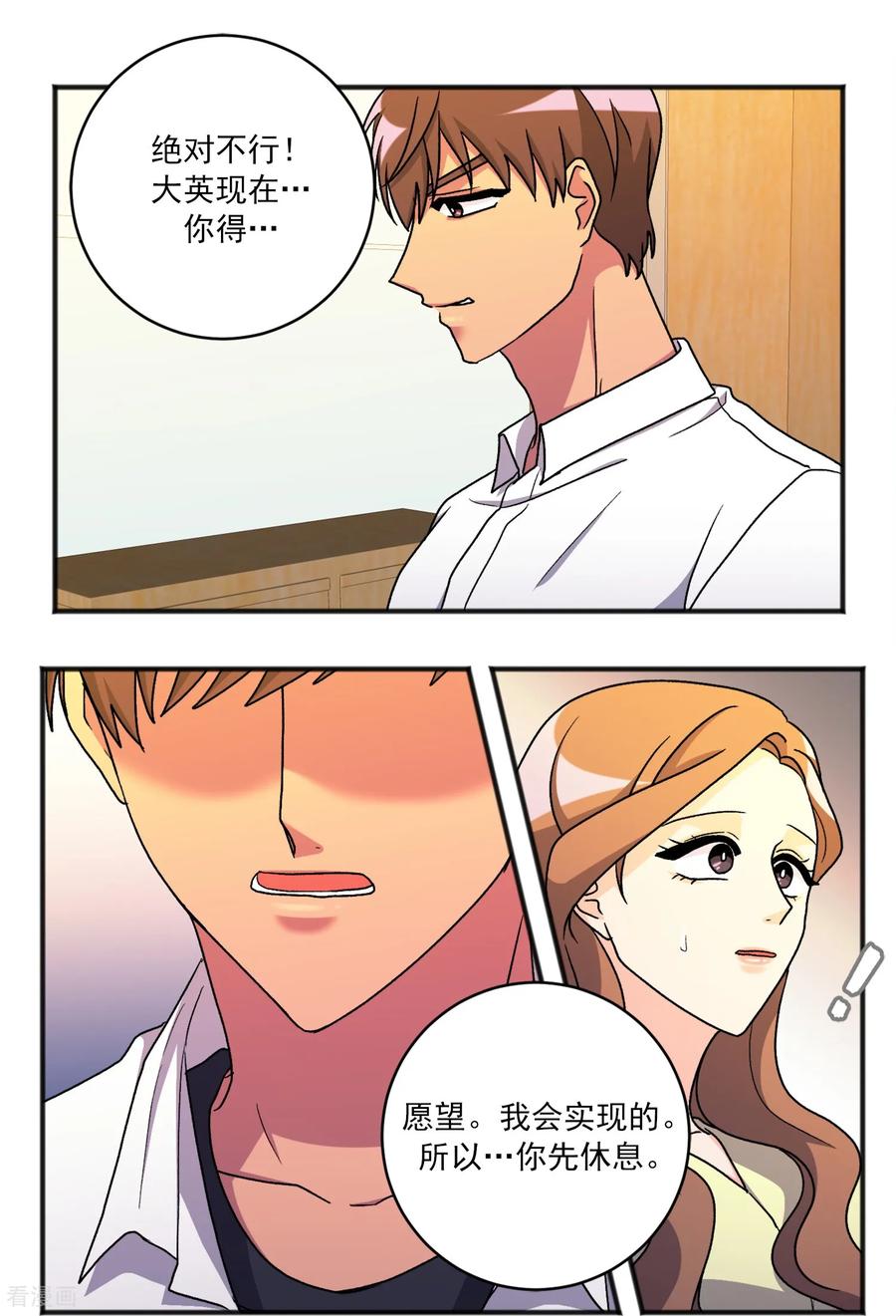 第31话承诺-请实现我的愿望吧-幻象动画（第18张）