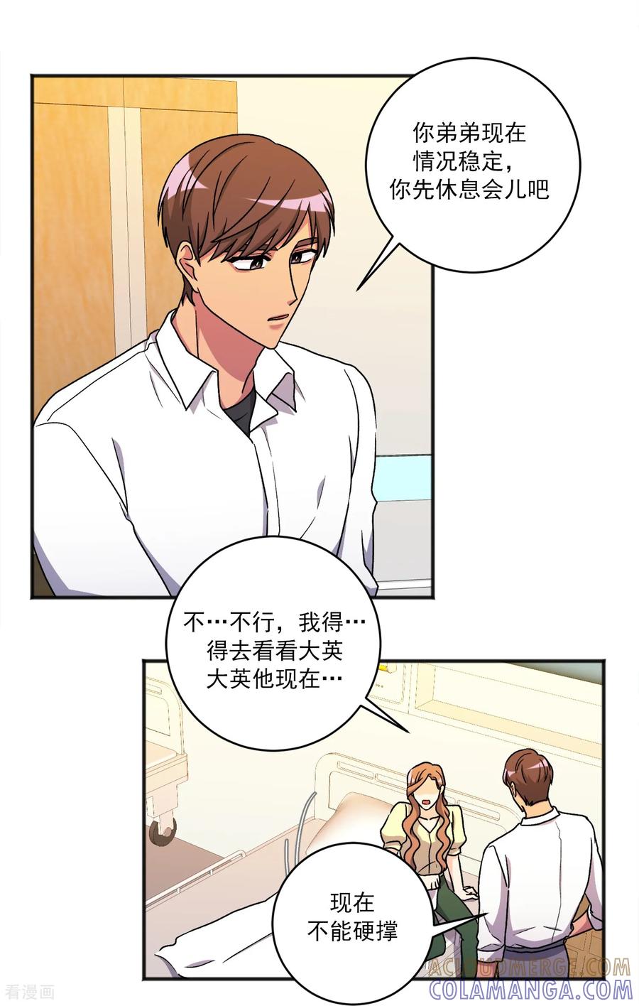 第31话承诺-请实现我的愿望吧-幻象动画（第17张）
