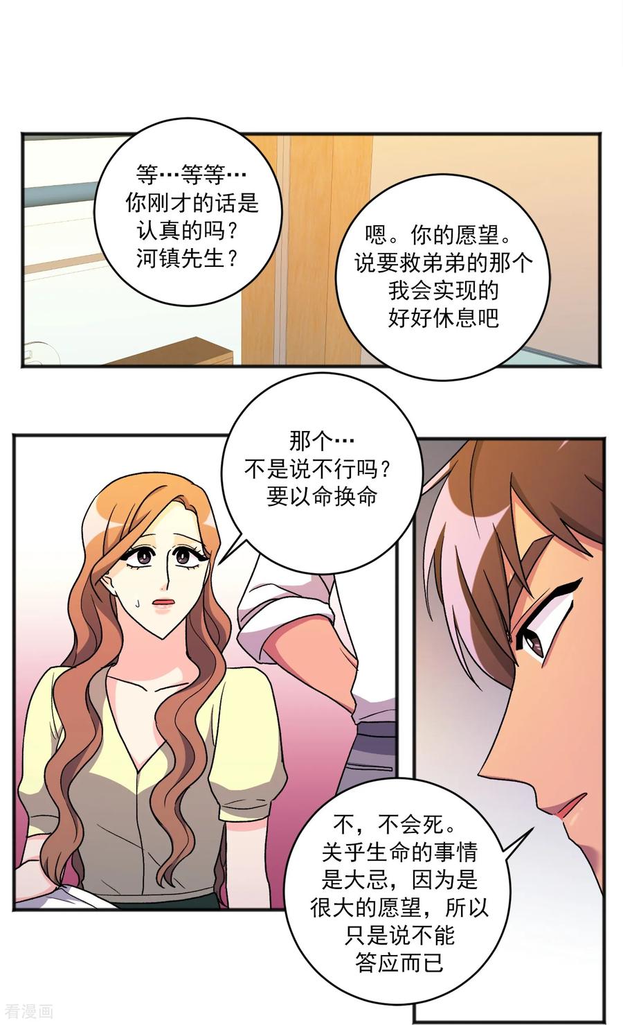 第31话承诺-请实现我的愿望吧-幻象动画（第20张）