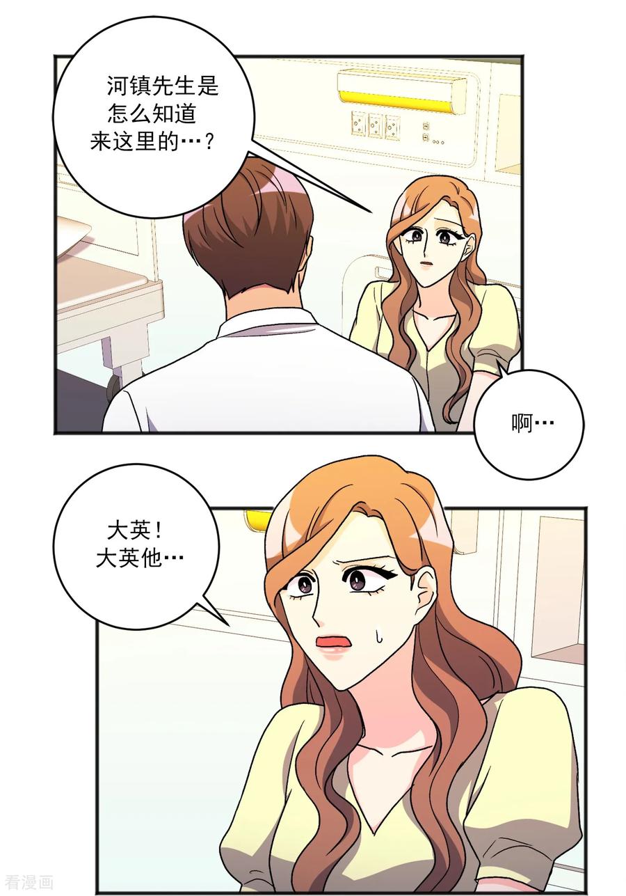 第31话承诺-请实现我的愿望吧-幻象动画（第16张）