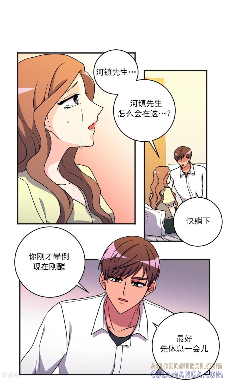 第31话承诺-请实现我的愿望吧-幻象动画（第15张）
