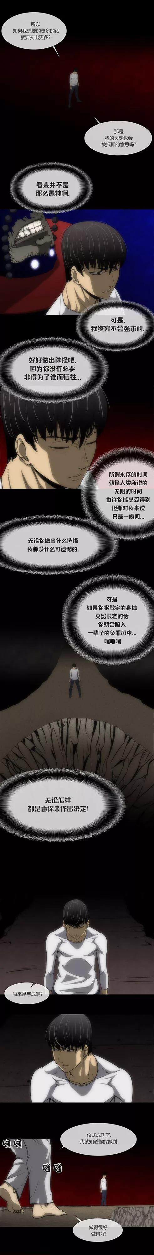 第73话-奇胎流-漫拍拍（第12张）