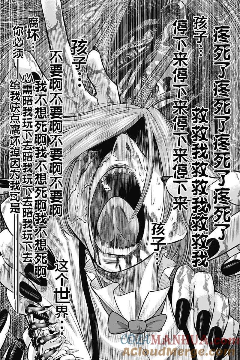 第47话-杀手餐厅-河合孝典 平山梦明（第11张）