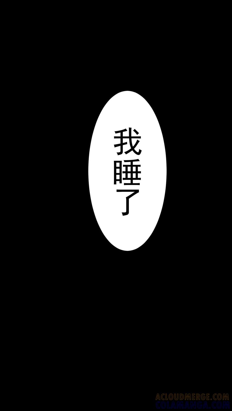 第56话-猫的制作人-极漫文化（第11张）