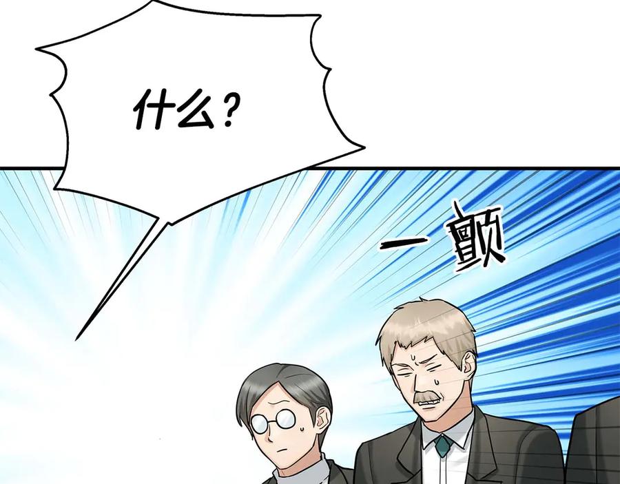 第78话阴转晴-两位继承人-supia (原著)+ doggo (主笔)（第3张）