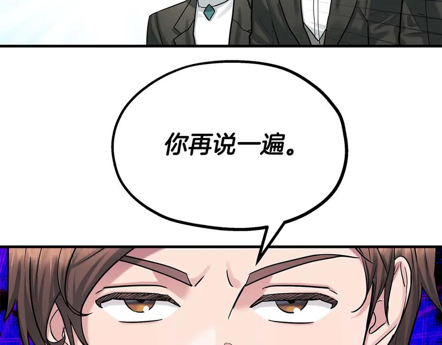 第78话阴转晴-两位继承人-supia (原著)+ doggo (主笔)（第4张）