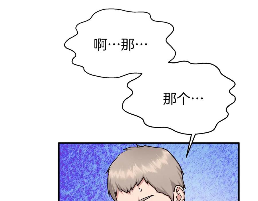第78话阴转晴-两位继承人-supia (原著)+ doggo (主笔)（第6张）