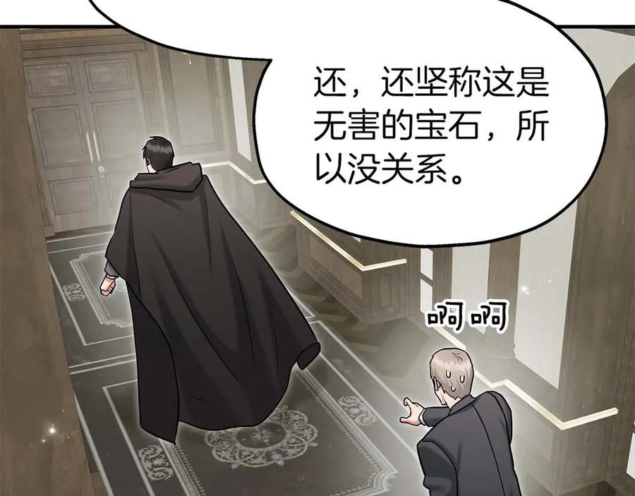 第78话阴转晴-两位继承人-supia (原著)+ doggo (主笔)（第8张）