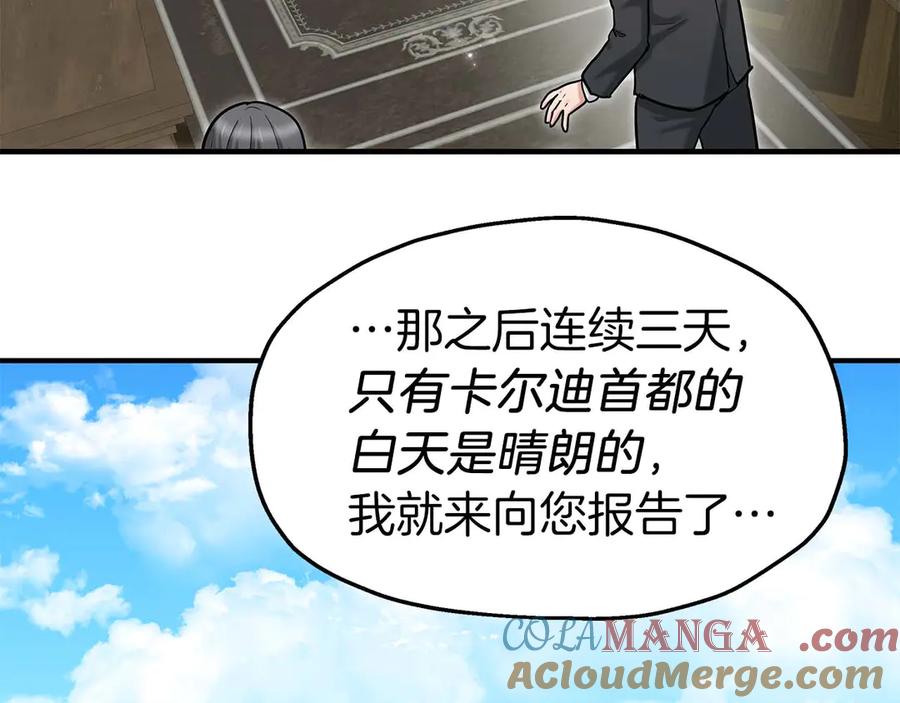 第78话阴转晴-两位继承人-supia (原著)+ doggo (主笔)（第9张）