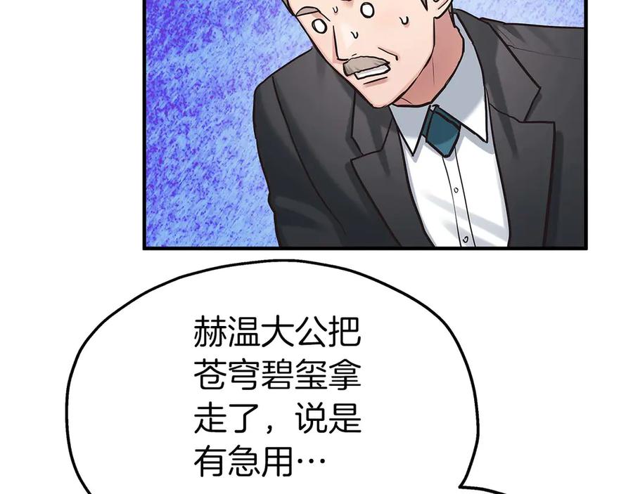第78话阴转晴-两位继承人-supia (原著)+ doggo (主笔)（第7张）