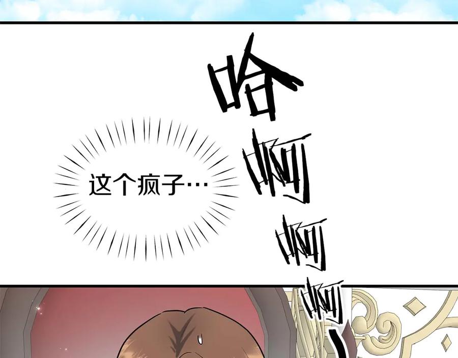 第78话阴转晴-两位继承人-supia (原著)+ doggo (主笔)（第10张）