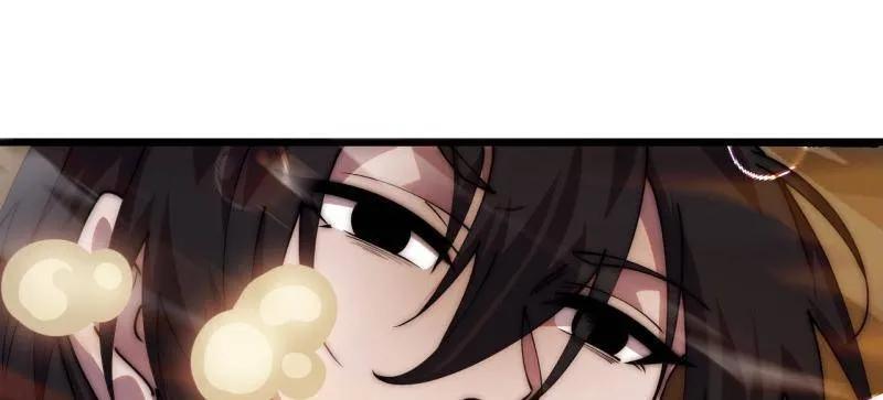 第1167话：厌烦-开局一座山-娱乐没错（第17张）