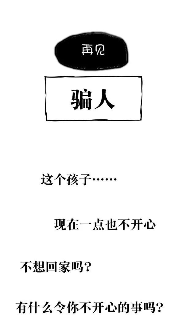 第13话-恶魔日记-可米酷（第6张）