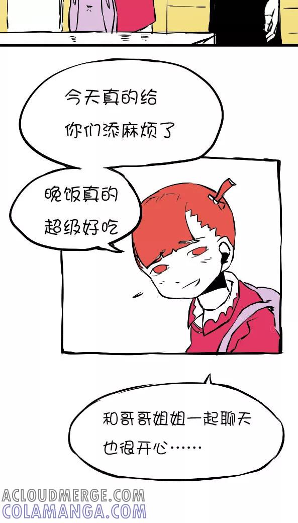 第13话-恶魔日记-可米酷（第5张）