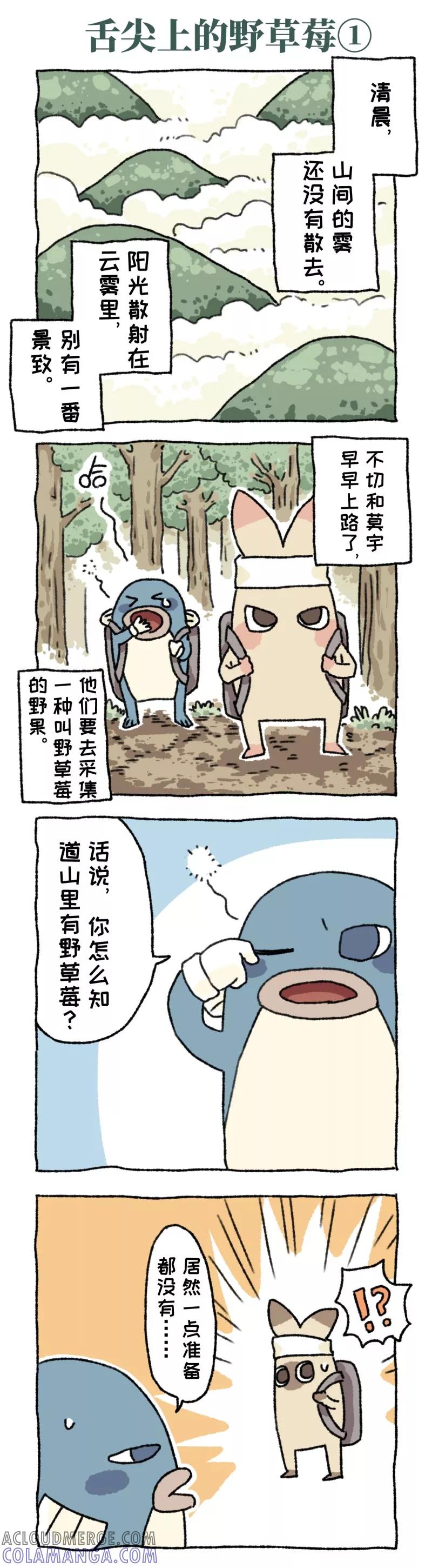 第13话写生-不切传说-新漫画（第7张）