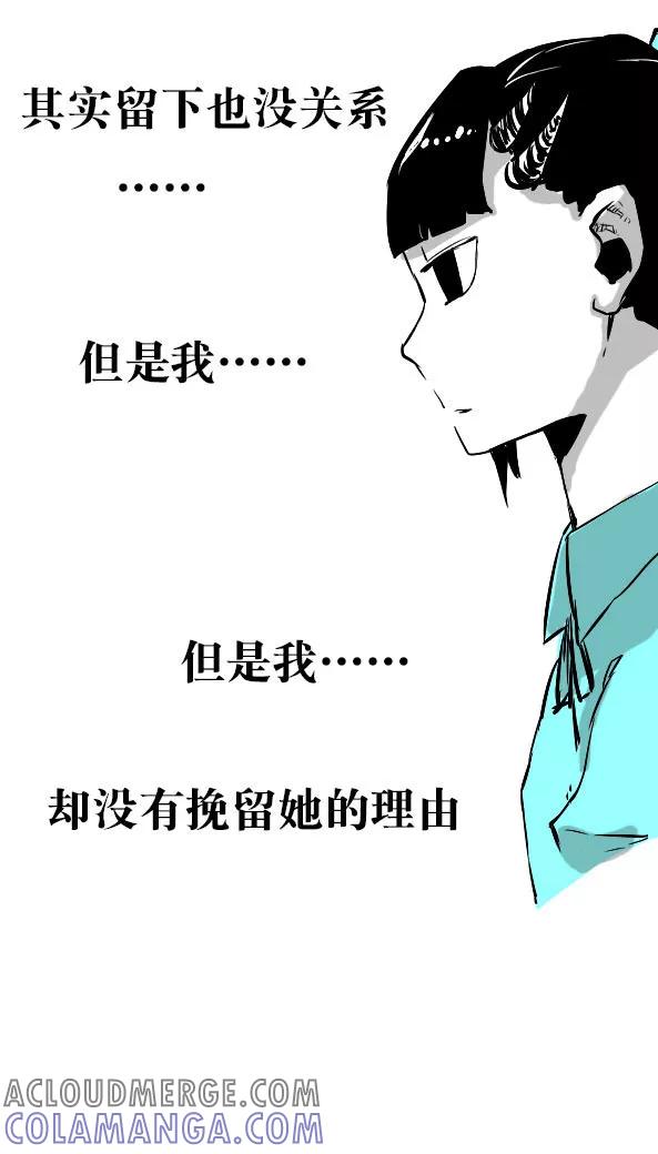 第13话-恶魔日记-可米酷（第7张）