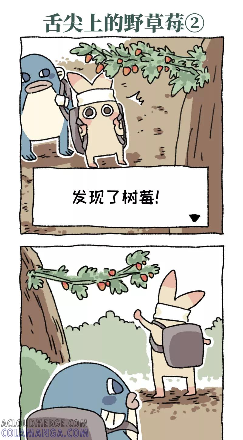 第13话写生-不切传说-新漫画（第8张）