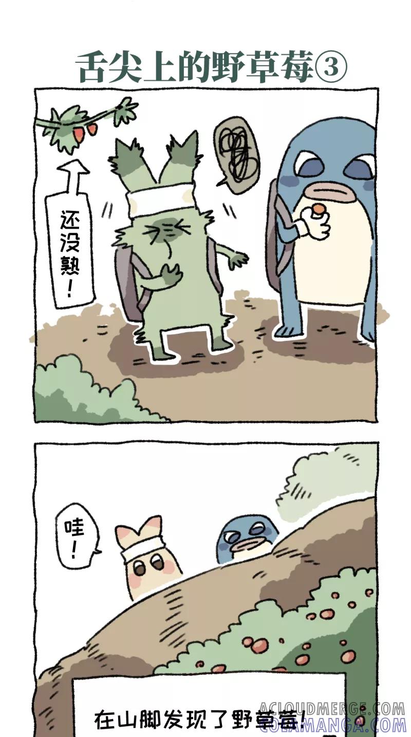 第13话写生-不切传说-新漫画（第10张）