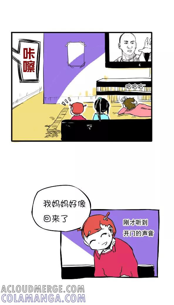 第13话-恶魔日记-可米酷（第3张）