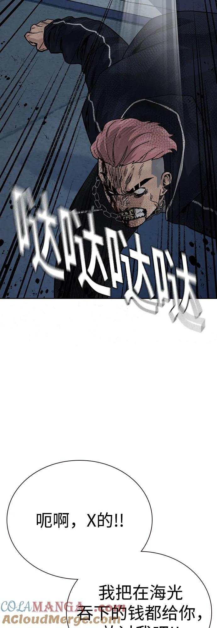 [第3季]第2话-街头生存手册-Parae,林辰国（第17张）