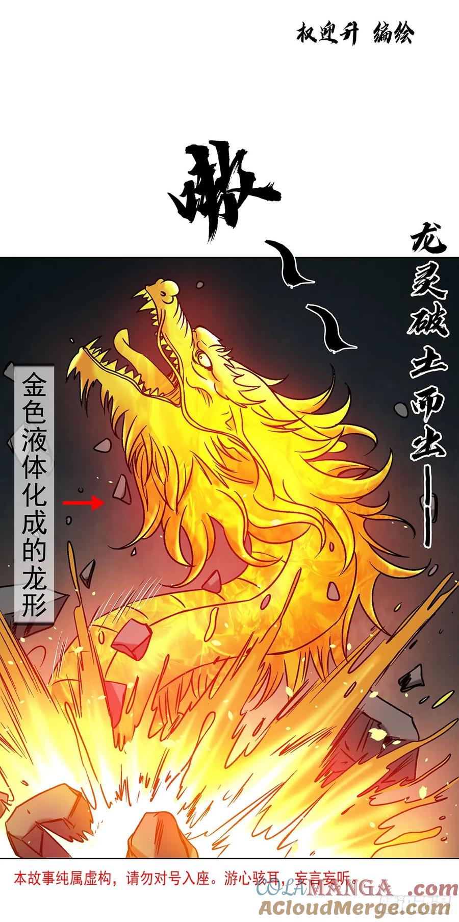1731刀光剑影-中国惊奇先生（神鬼七杀令）-权迎升（第4张）