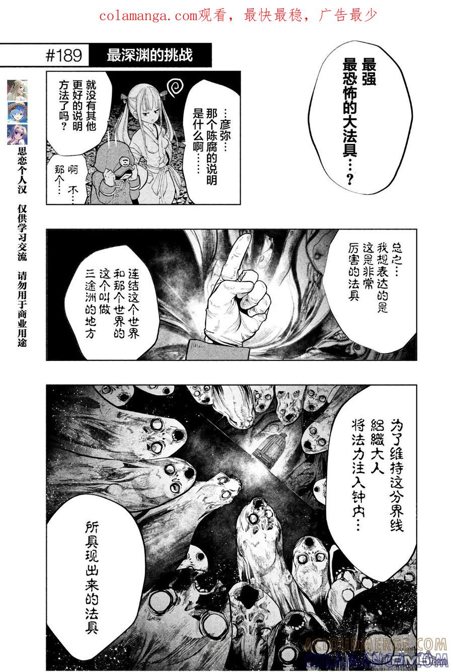 第189话最深渊的挑战-当无火葬场的小镇里钟声鸣响时-和夏弘雨 碧海景（第1张）