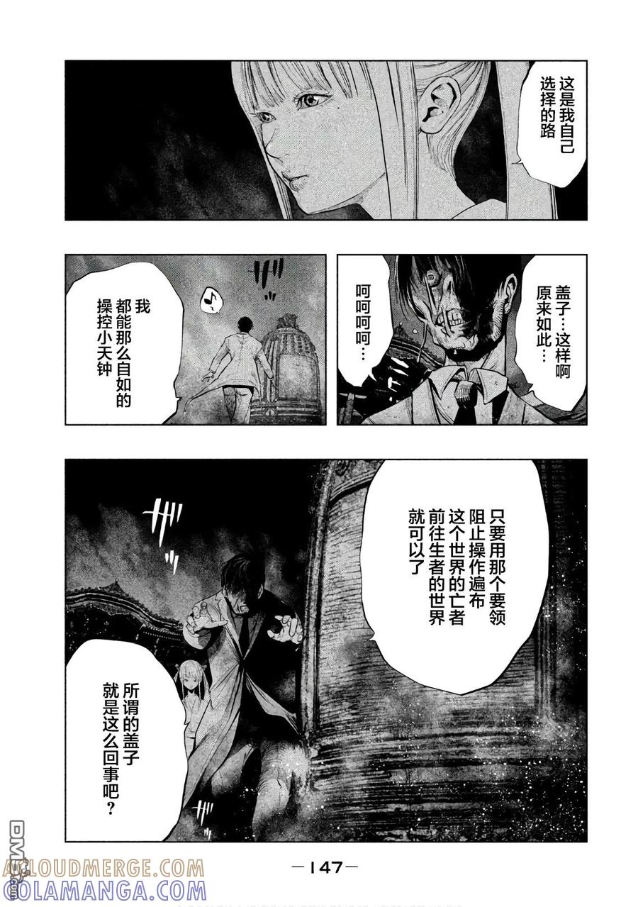 第189话最深渊的挑战-当无火葬场的小镇里钟声鸣响时-和夏弘雨 碧海景（第3张）