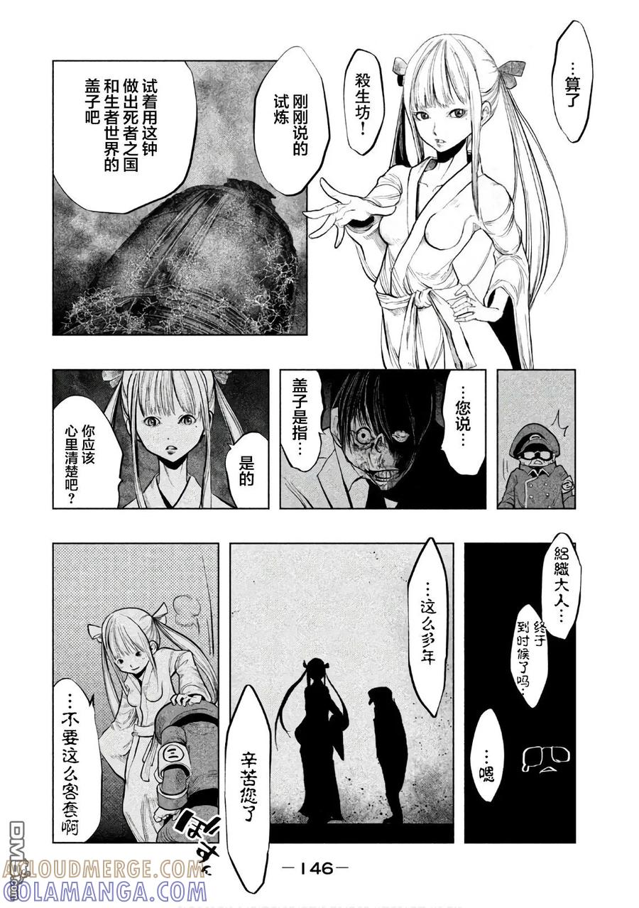 第189话最深渊的挑战-当无火葬场的小镇里钟声鸣响时-和夏弘雨 碧海景（第2张）