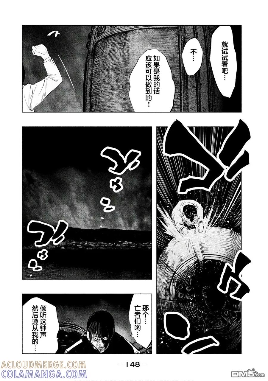 第189话最深渊的挑战-当无火葬场的小镇里钟声鸣响时-和夏弘雨 碧海景（第4张）