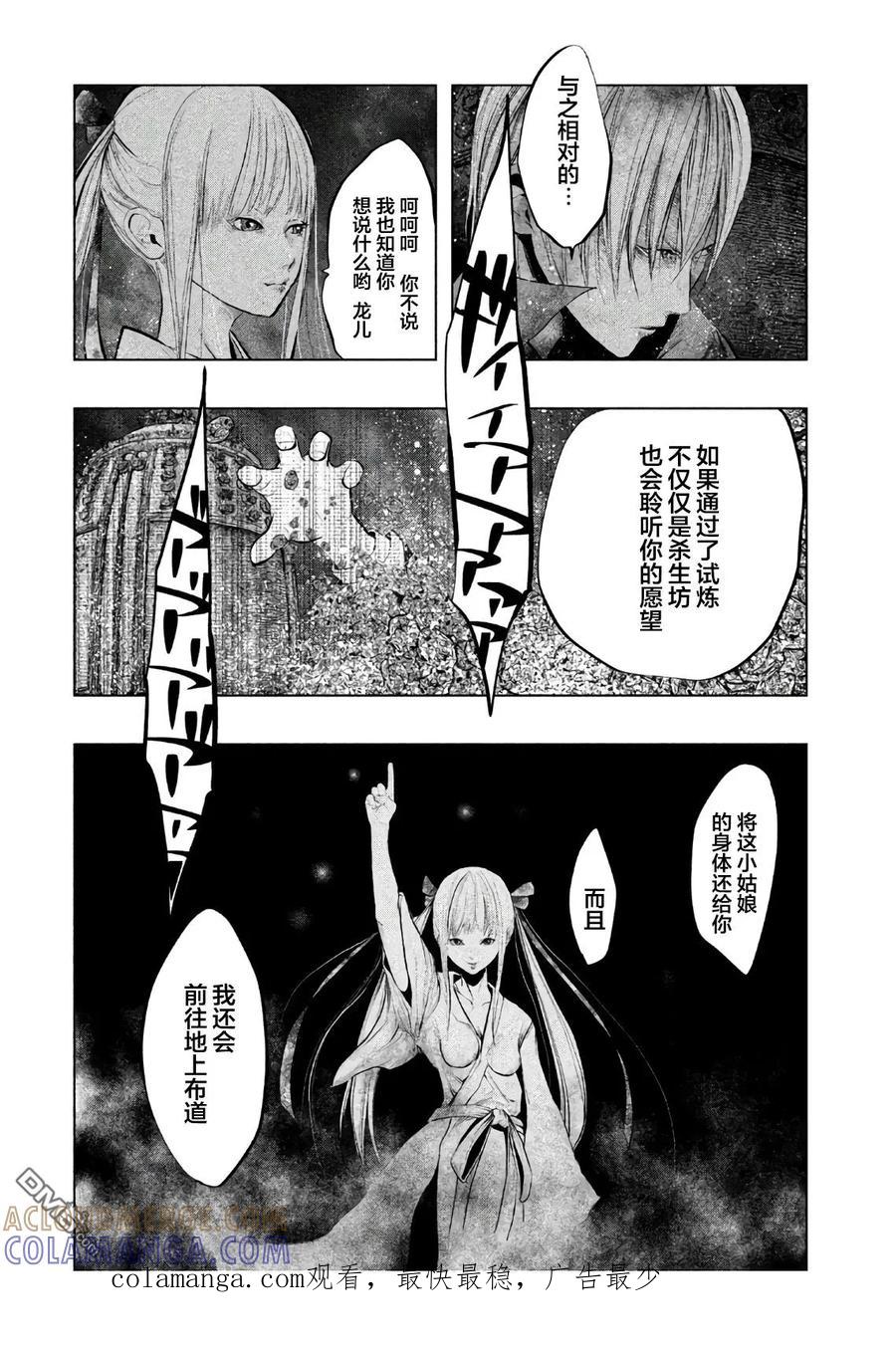 第189话最深渊的挑战-当无火葬场的小镇里钟声鸣响时-和夏弘雨 碧海景（第10张）