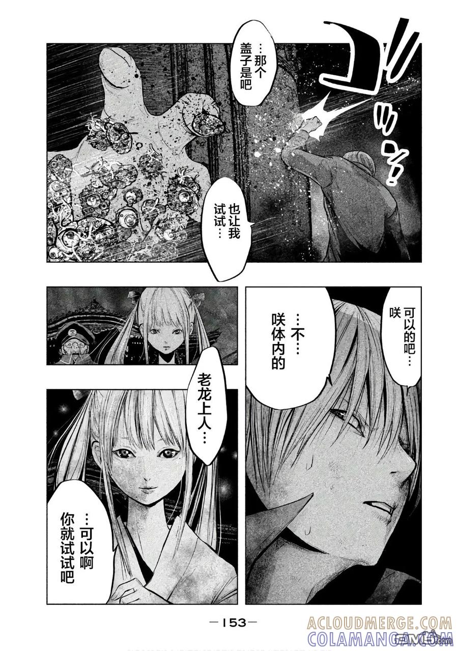 第189话最深渊的挑战-当无火葬场的小镇里钟声鸣响时-和夏弘雨 碧海景（第9张）