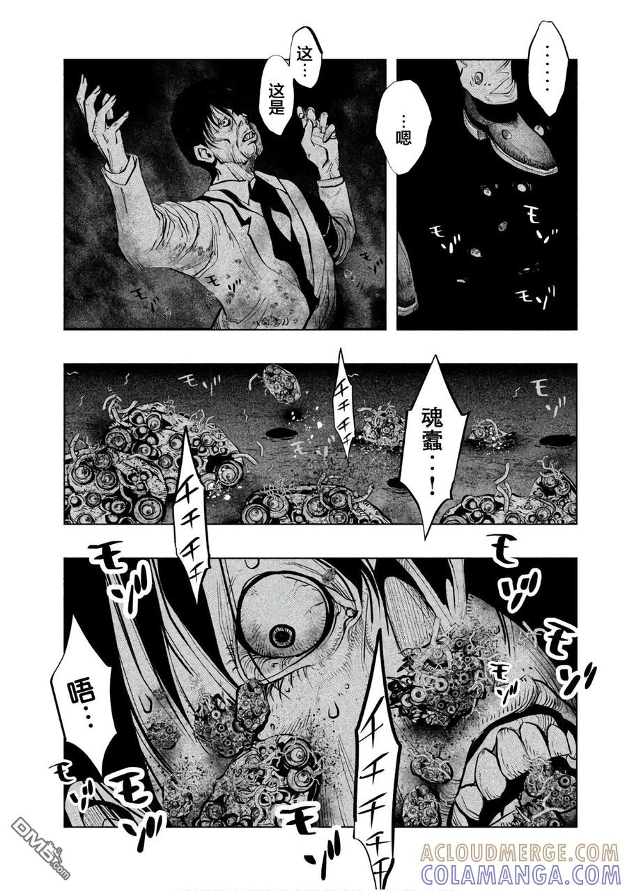 第189话最深渊的挑战-当无火葬场的小镇里钟声鸣响时-和夏弘雨 碧海景（第5张）